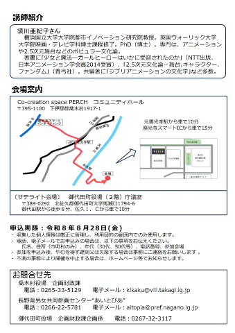 チラシ（裏）080905