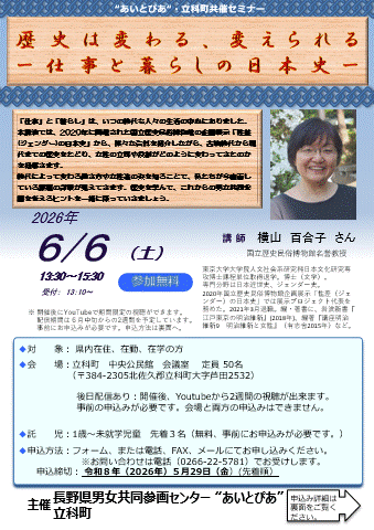 チラシ（表）
