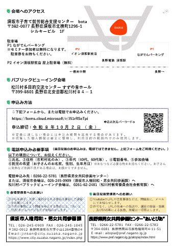 チラシ（裏）081010