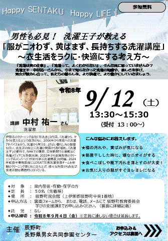 チラシ（表）080912