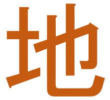 地