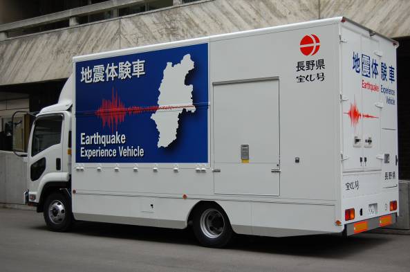 地震体験車写真