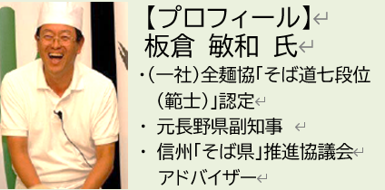 板倉さん２