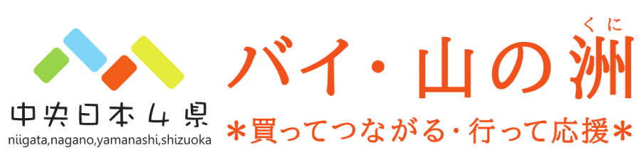logo_yamanokuni