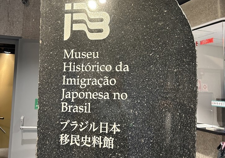 議長ブラジル訪問10