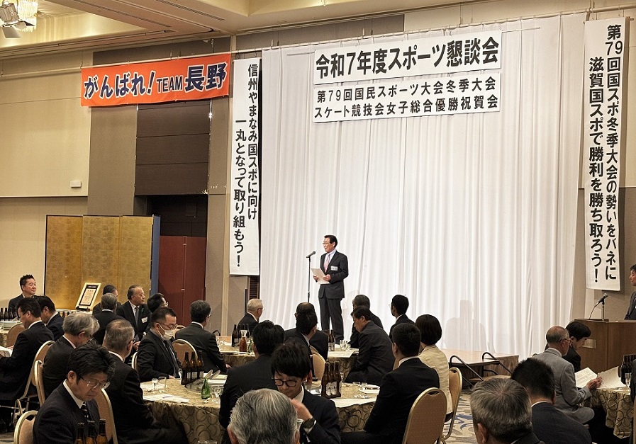 令和7年度スポーツ懇談会2