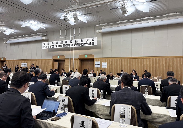 北陸新幹線同盟会総会等2