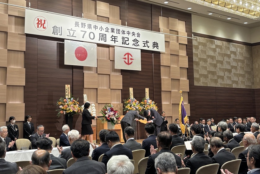 中小企業団体中央会70周年式典2