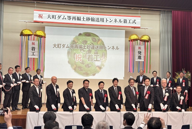 大町ダム等再編土砂輸送用トンネル着工式1