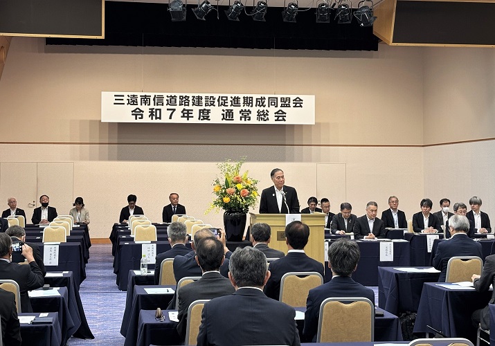 三遠南信同盟会総会2