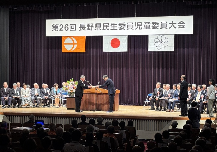 民生委員児童委員大会2