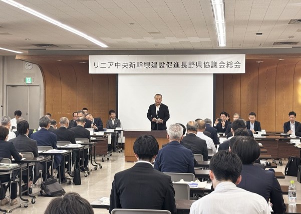 リニア中央新幹線長野県協議会総会2