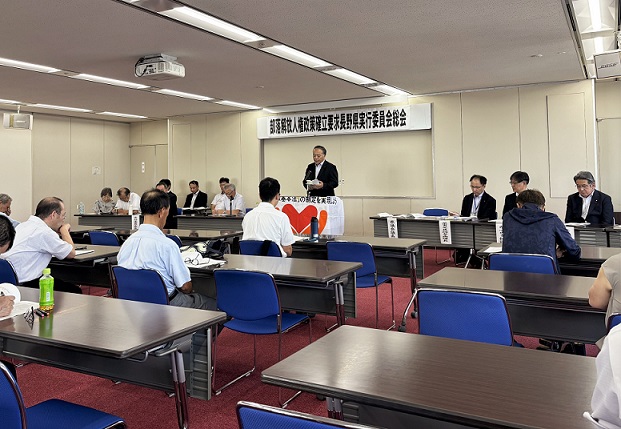 部落解放・人権政策確立要求実行委員会総会2