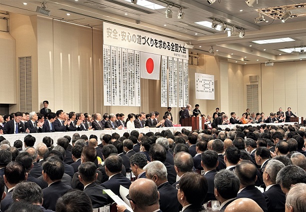 安全安心の道づくり全国大会