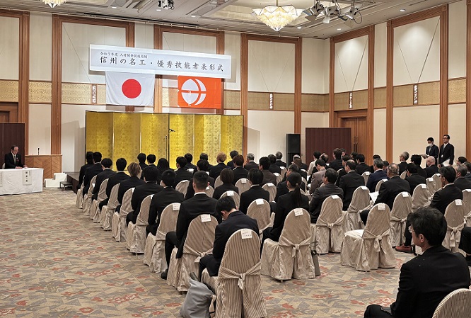 信州の名工表彰式1