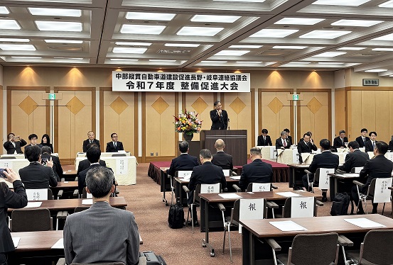 中部縦貫道建設促進大会等2