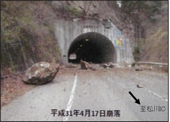 落合トンネル　落石写真