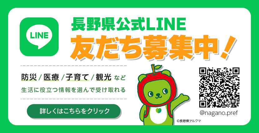 トップバナー（0927LINE）