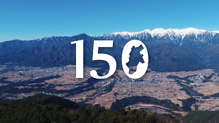 ムービートピックス（長野県150周年）