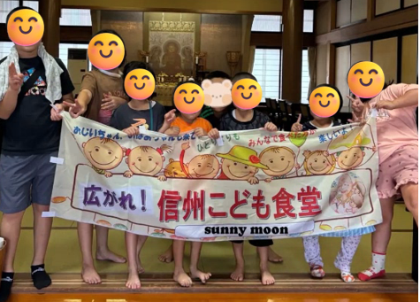 19サニームーン