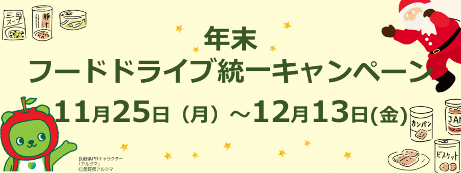 R6年末FDHPバーナー