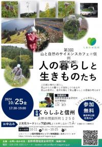 R6暮らし₋山カフェチラシ