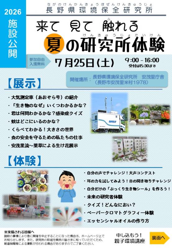チラシ表の画像