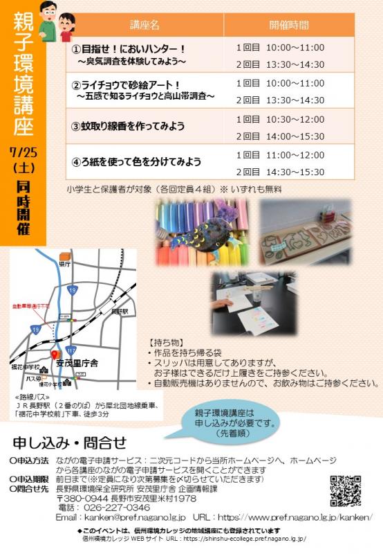チラシ裏の画像