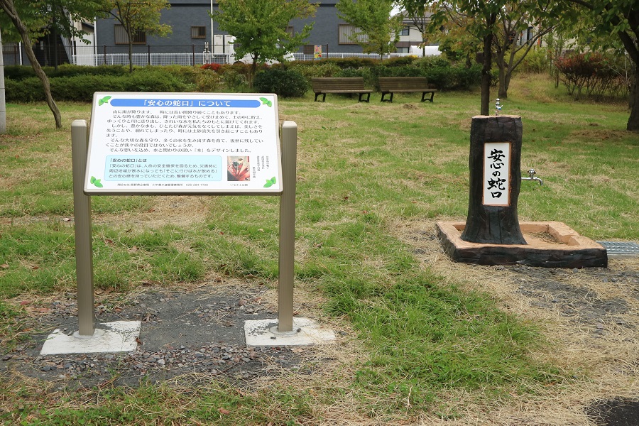 稲里中央公園