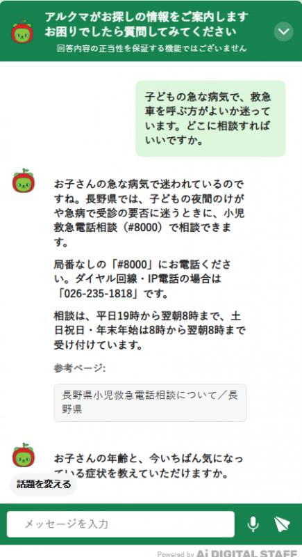 プレビュー画面