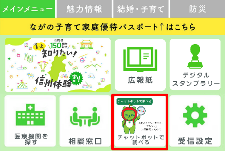 リッチメニュープレビュー