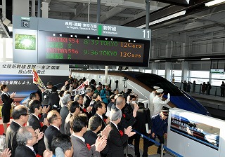 写真：北陸新幹線出発式の様子
