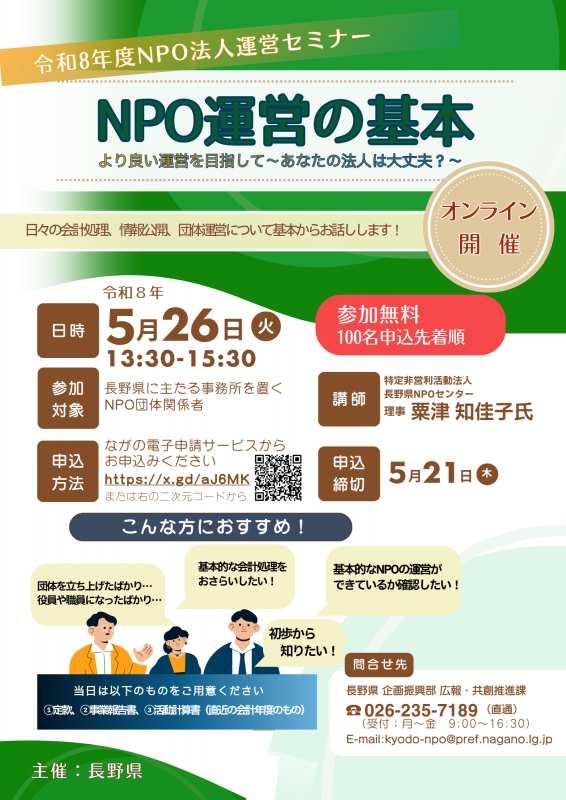 flyer_260526