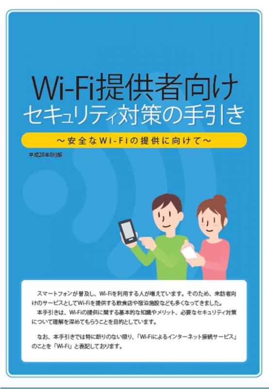 WiFi manual