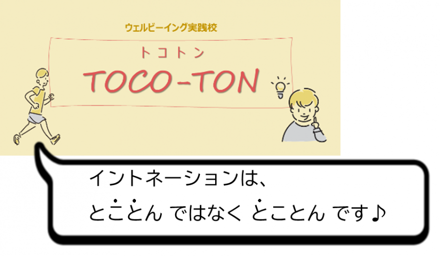 TOCO-TON