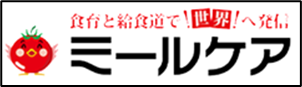 株式会社ミールケア