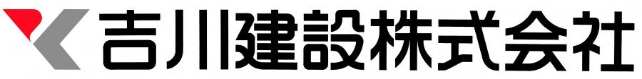 吉川建設