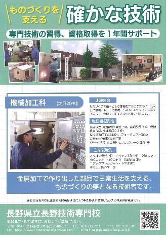 各科チラシ