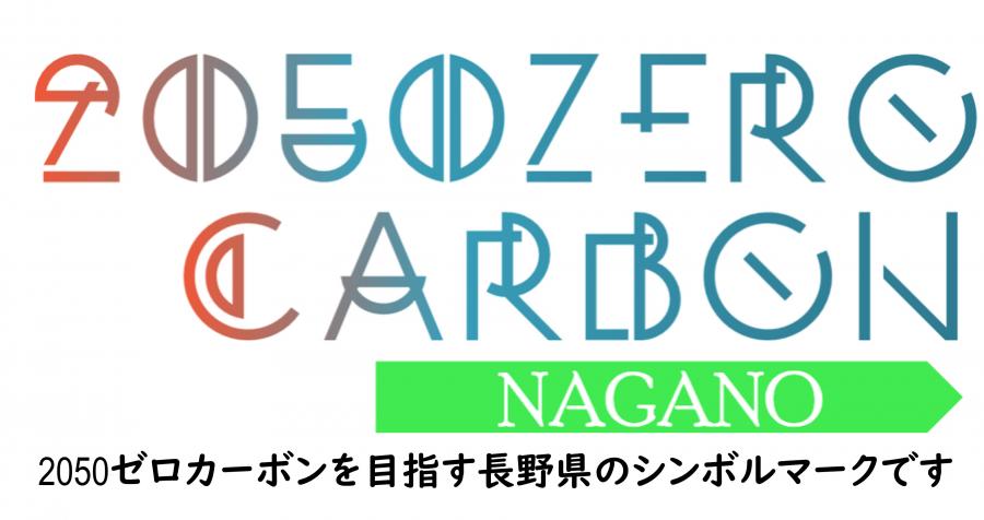 zero_carbon.jpg