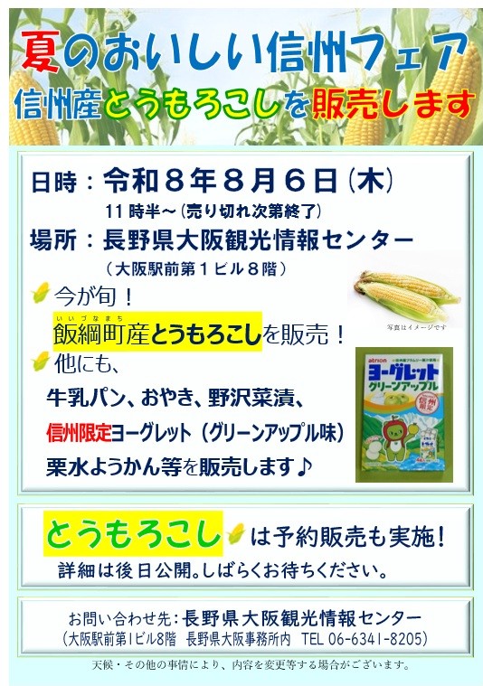 260806corn