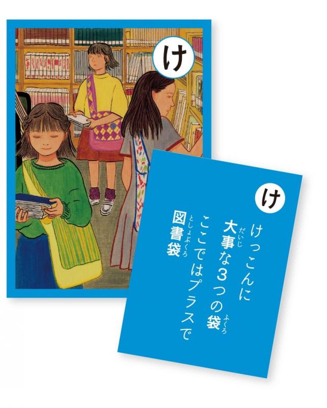 かるたサンプル
