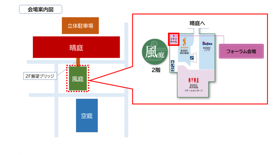 会場案内図