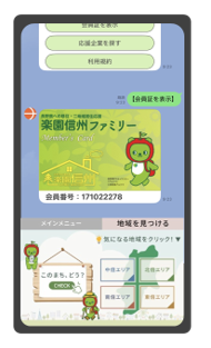 LINE2
