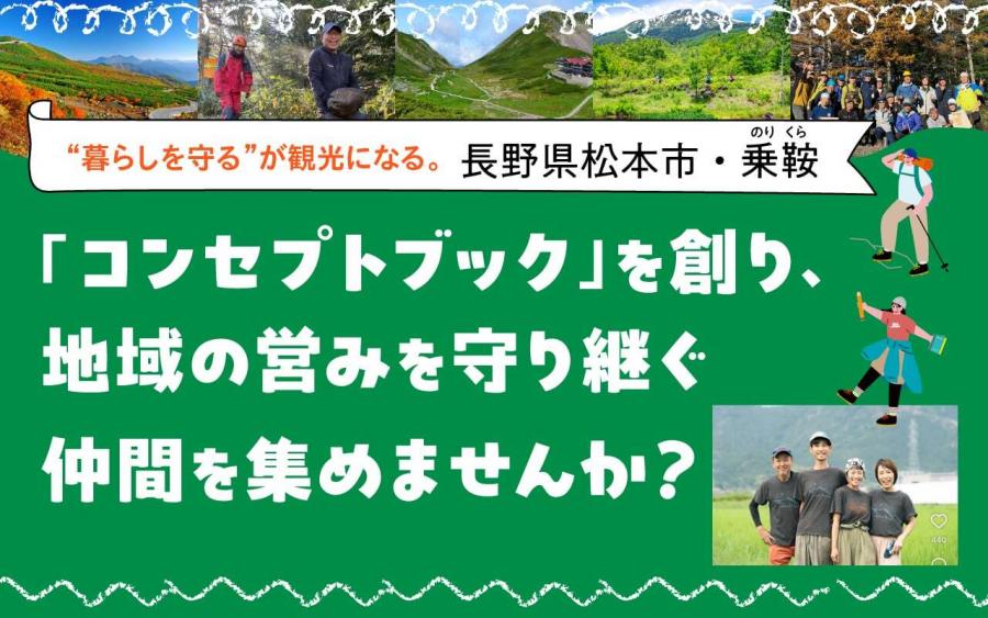 matsumoto