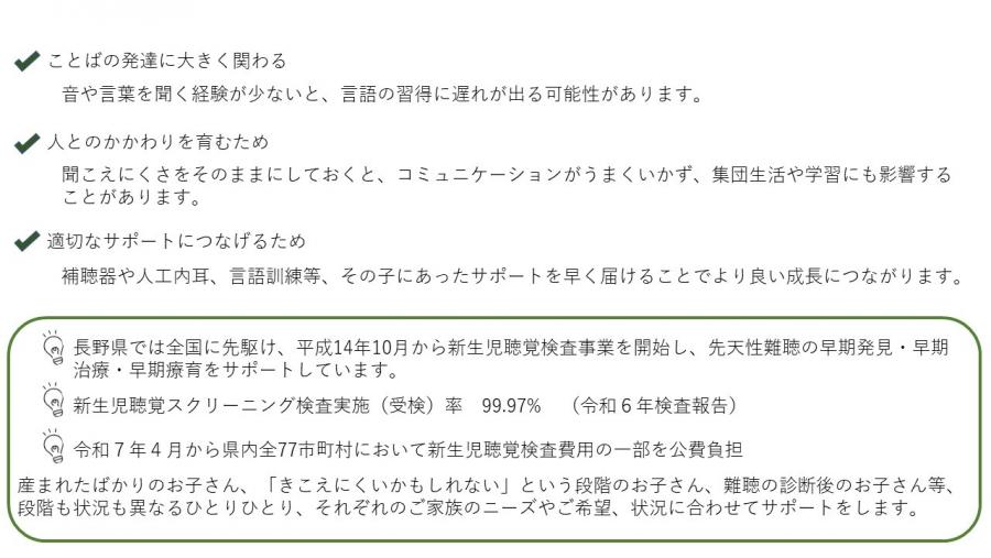 難聴児支援2-2