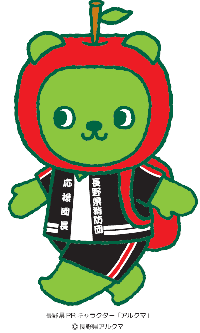 アルクマ
