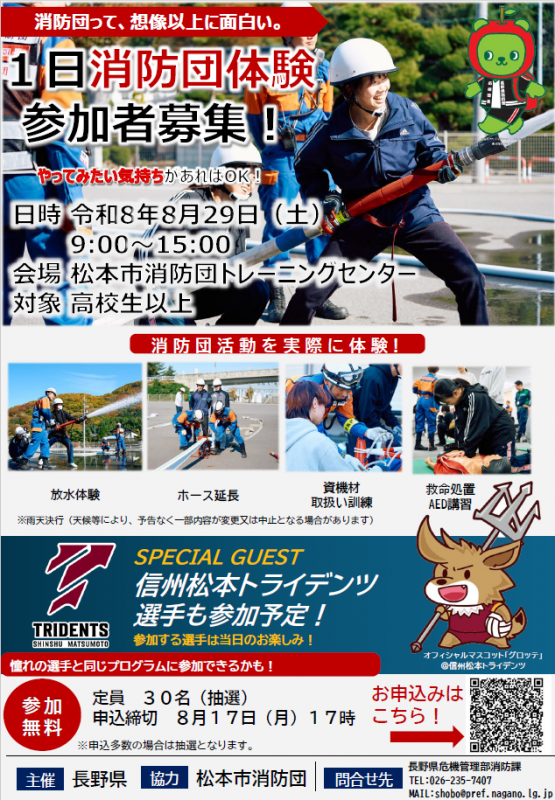 チラシ表２