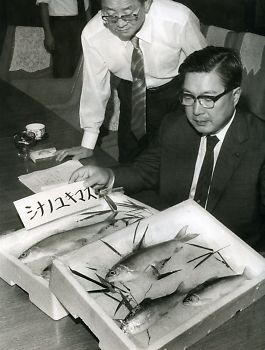 写真：「シナノユキマス」と命名する吉村知事（当時）