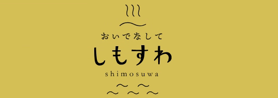 shimosuwa
