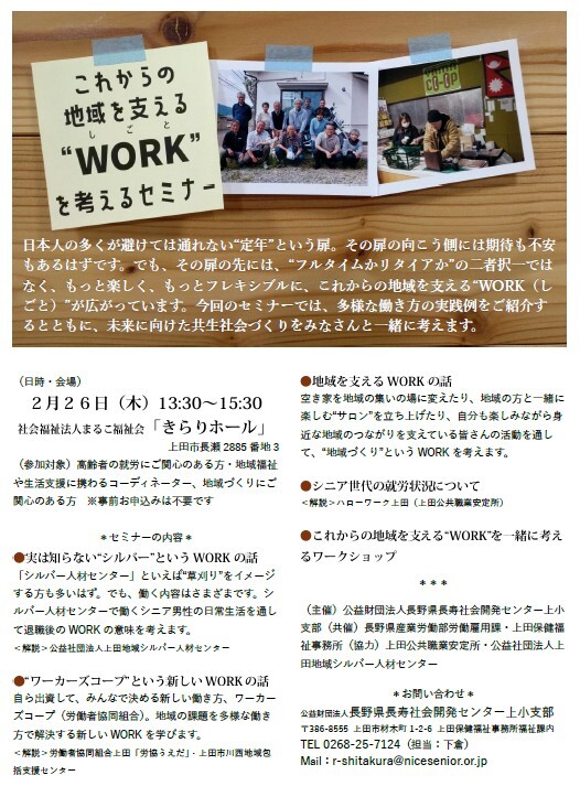 20260226workga
